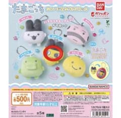 たまごっち ぬいぐるみマスコット まめっちのサムネイル