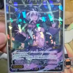 フィア=ダイオ姫のサムネイル