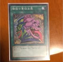 遊戯王 強欲で貪欲な壺のサムネイル