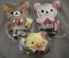 リラックマ コリラックマ キイロイトリ 17周年 ぶらさげぬいぐるみ 3点