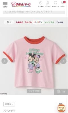 バースデー moimoi kaeコラボTシャツ 130cm - メルカリ