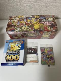 ポケモンカード 引退品 まとめ売り サプライ ポケモンセンタートウホク