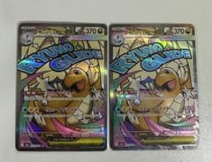 メガドリーム メガカイリューex MA 232/193のサムネイル