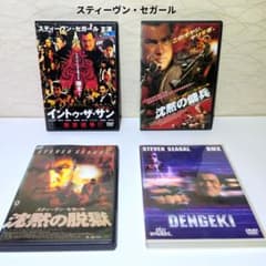 スティーヴン・セガール DVD 4作品 まとめ - メルカリ