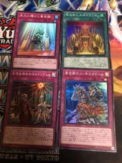 遊戯王 エルドリッチ  セットのサムネイル