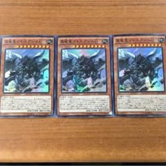 真龍皇リトスアジムDのサムネイル