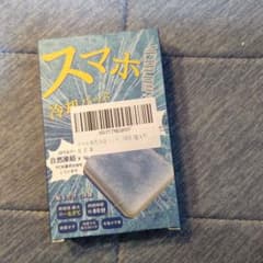 スマホ冷却パッドのサムネイル