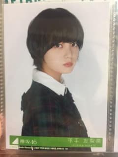 欅坂46 平手友梨奈 生写真 ガラスを割れ 封入のサムネイル