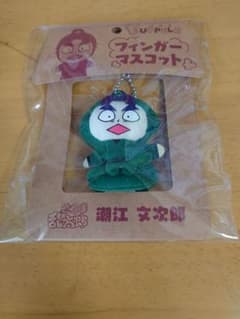 忍たま乱太郎 潮江文次郎 キーホルダーのサムネイル