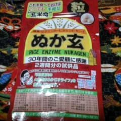 ぬか玄♡のサムネイル
