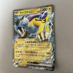 ライコウex RR MEGA 拡張パック ストームエメラルダ キラ 024/0…のサムネイル