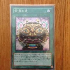 遊戯王 金満な壺のサムネイル