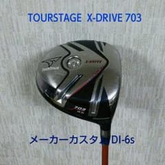 ツアーステージ X-DRIVE703 DI-6sのサムネイル