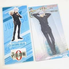 ⓨ呪術廻戦 五条悟 一番くじ アクリルスタンド 呪術廻戦0