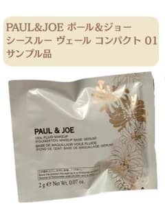 PAUL & JOE See-Through Veil Compact 01 (2 packets, 2g each)