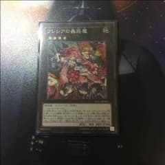 フレシアの蠱惑魔のサムネイル