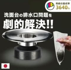 HUBATH 排水口カバー ステンレス製のサムネイル