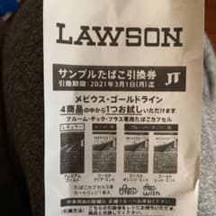 プルームテックプラス引き換えローソンのサムネイル