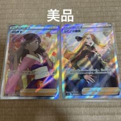 シロナの覇気SR  ふりそでSRセットのサムネイル