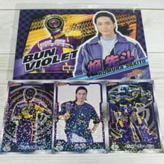 ブンブンジャー ブンバイオレット 焔先斗 4点セット - メルカリ