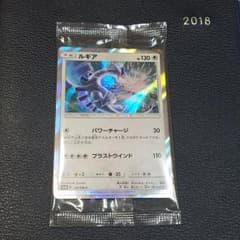 ポケモンカード ルギア(プロモカード)のサムネイル