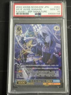 PSA10 生きているように 宵崎奏 SSP サイン付き PSA10 生きているように 宵崎奏 SSP サイン付き - メルカリ