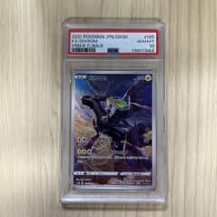 PSA10 ゼクロム CHR zekrom ポケモンカード ワンオーナー - メルカリ