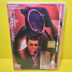 新品ケース交換済み 「悲しきヒットマン('89東映)」DVD - メルカリ