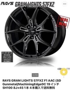 RAYS 57FXZ 19インチpcd1005穴のサムネイル