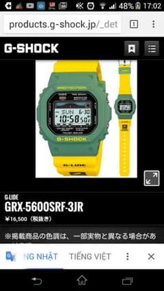 CASIO G-SHOCK GLXのサムネイル