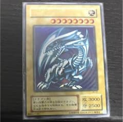 ブルーアイズホワイトドラゴン 初期イラスト 2期 LB-01のサムネイル