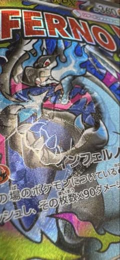 希少・全体一方向ズレ】メガリザードンX ex 223/193 MA - メルカリ