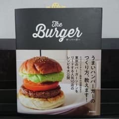ザ・バーガーのサムネイル