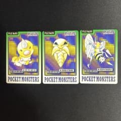 ポケモンカードダス ビードル コクーン スピアー 3枚セットのサムネイル