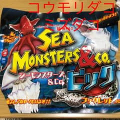 シーモンスターズ&co.ビッグのサムネイル