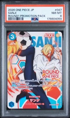 サンジ OP15-047 PSA8