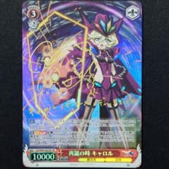 ヴァイス　再誕の時 キャロル サイン　SP 再誕の時 キャロル SP - メルカリ