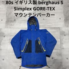 80s 英国製 berghaus GORE-TEX マウンテンパーカー ブルー 80s 英国製 berghaus GORE-TEX マウンテンパーカー ブルー - メルカリ