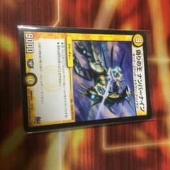 デュエマ ナンバーナインのサムネイル