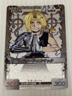 鋼の錬金術師 アルケミックカードバトル エドワード 1弾SR スターター