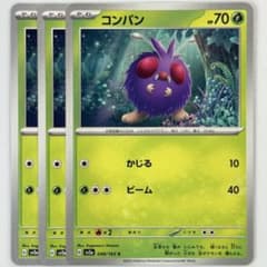 匿名配送　ポケモン　カードゲーム　ポケカ　トレカ　コンパン　 SV2a C
