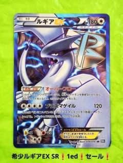 セール！ポケモンカード ルギアEX SR 074/070 1ed プラズマゲイルのサムネイル