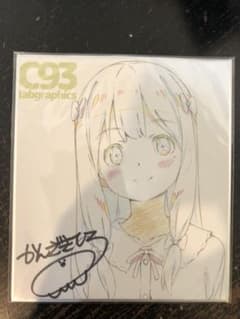 C93 かんざきひろ 和泉紗霧 エロマンガ先生 色紙のサムネイル