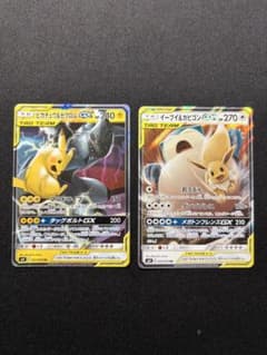 美品】ピカチュウ&ゼクロムGX ／ イーブイ&カビゴンGX RR 2枚セット