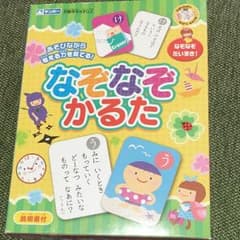 ☆ なぞなぞかるた ☆のサムネイル