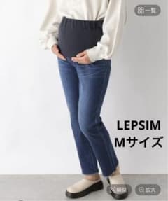 値下げ！LEPSIM マタニティ ストレートデニムスリムパンツ M チュウノウのサムネイル