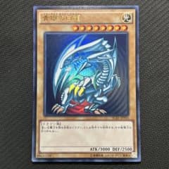 遊戯王 青眼の白龍 ブルーアイズホワイトドラゴン プロモ SCB1-JPP01