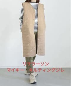 リサラーソン マイキー キルティングジレ キャメル - メルカリ
