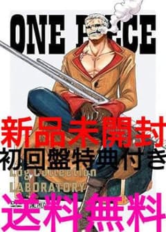 첫회반 특전 첨부 랩라토리 로그 컬렉션 원피스 LABORATORY 스모커
