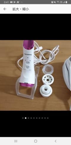 中古洗顔器 ◆おまけ付きのサムネイル